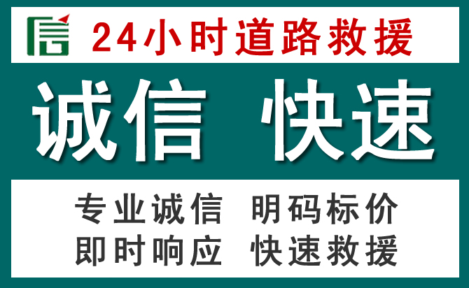 容城汽车救援送油