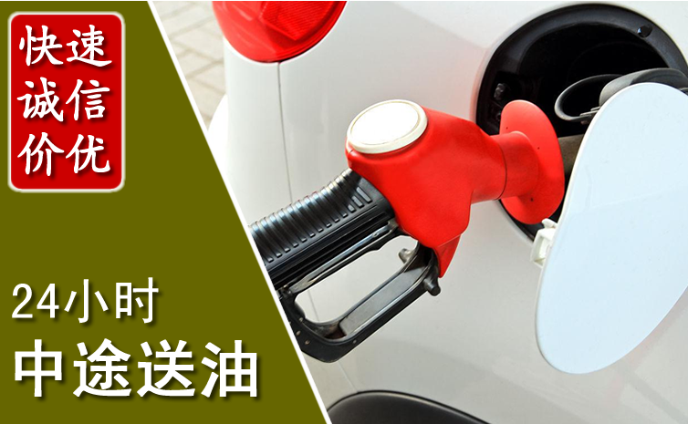 容城中途汽车送防冻液