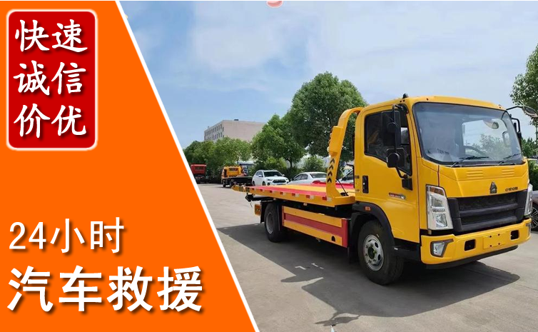 容城汽车中途送冷却液