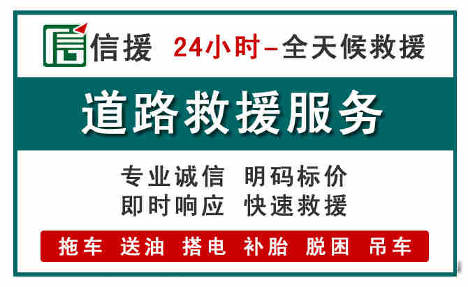 容城汽车送油救援 (1).jpg