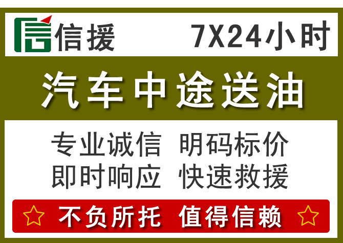 容城送油.png