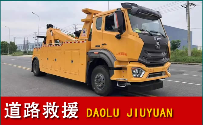 容城道路救援汽车送水