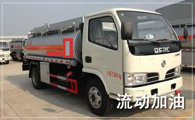 容城道路救援汽车送机油