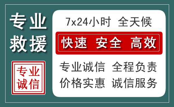 容城汽车救援送柴油