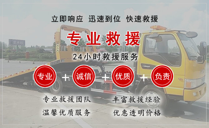  容城汽车中途送油救援电话